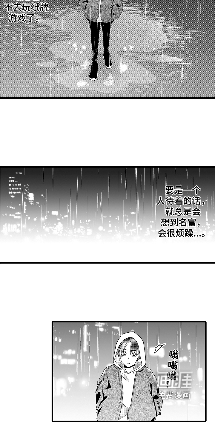 第11话1