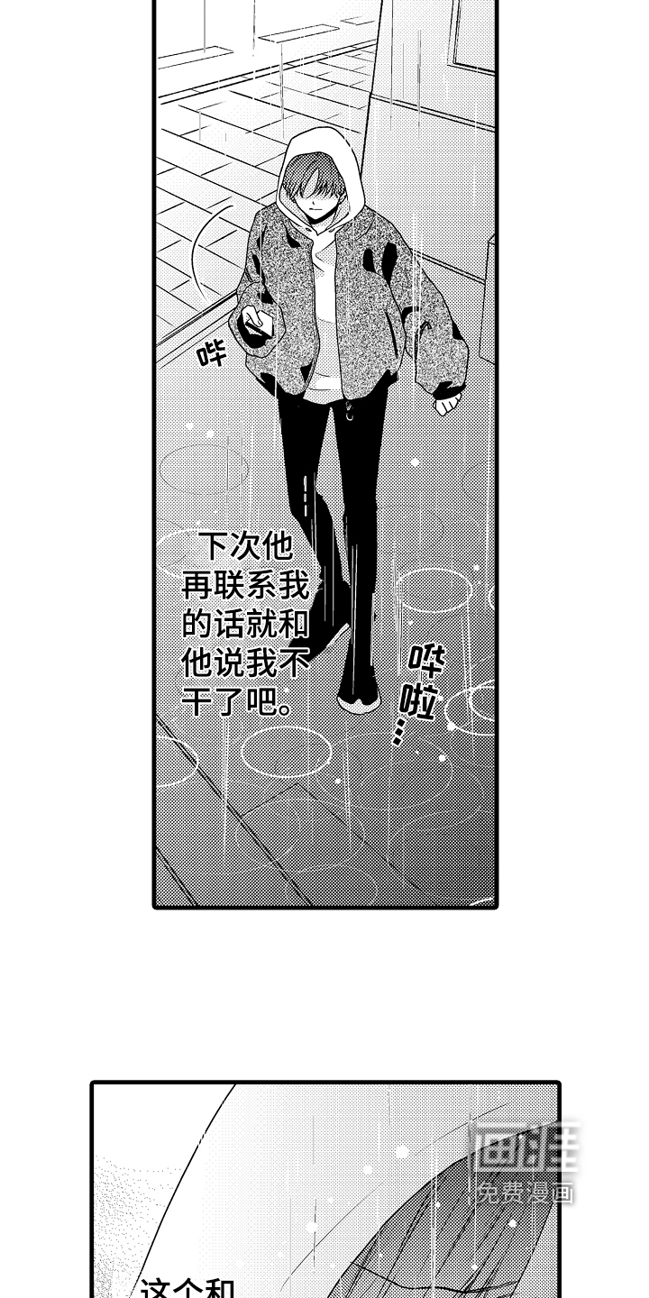 第11话12