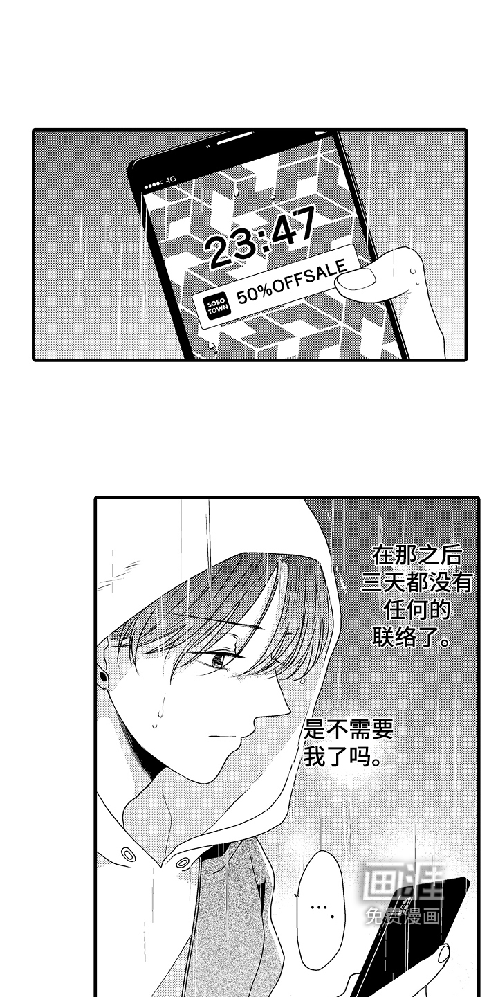 第11话2