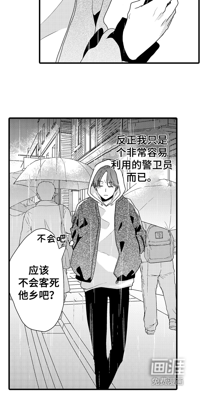 第11话3
