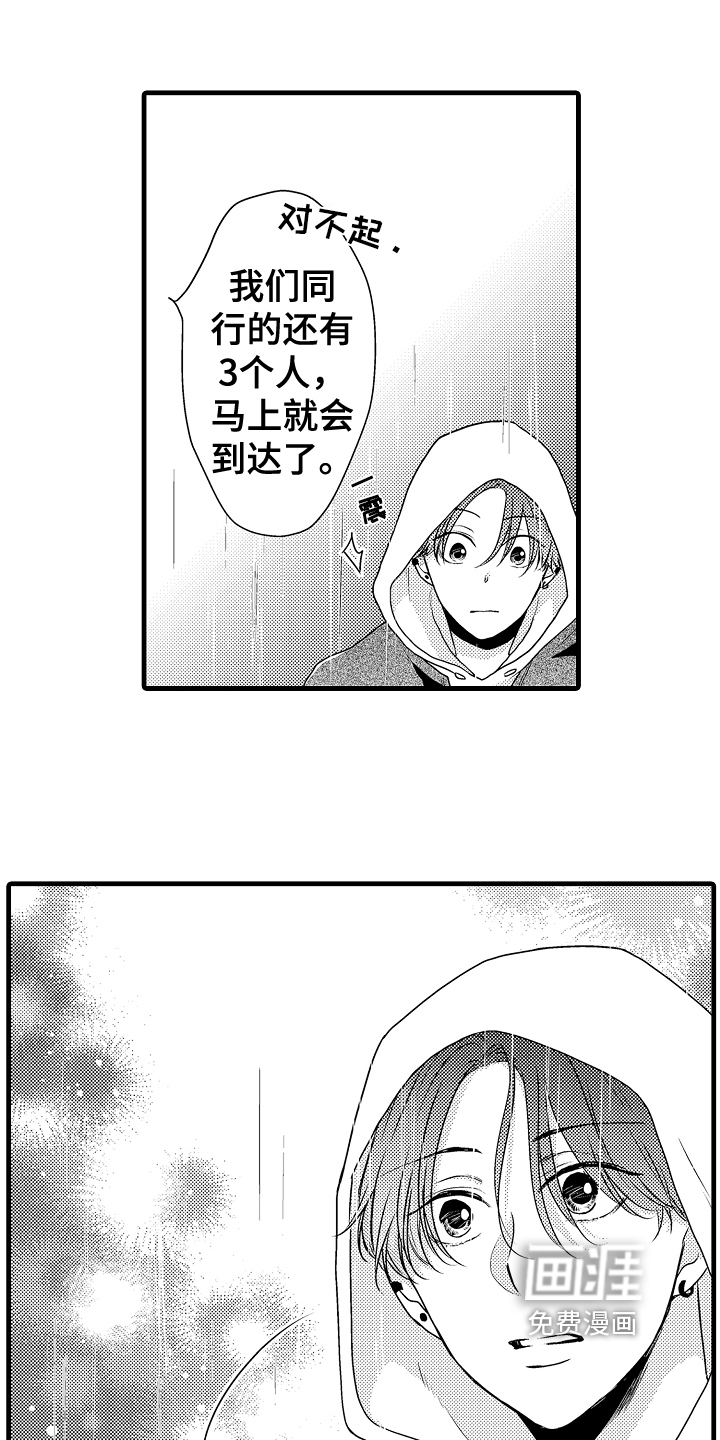 第11话4
