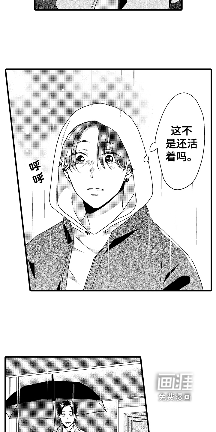 第11话7
