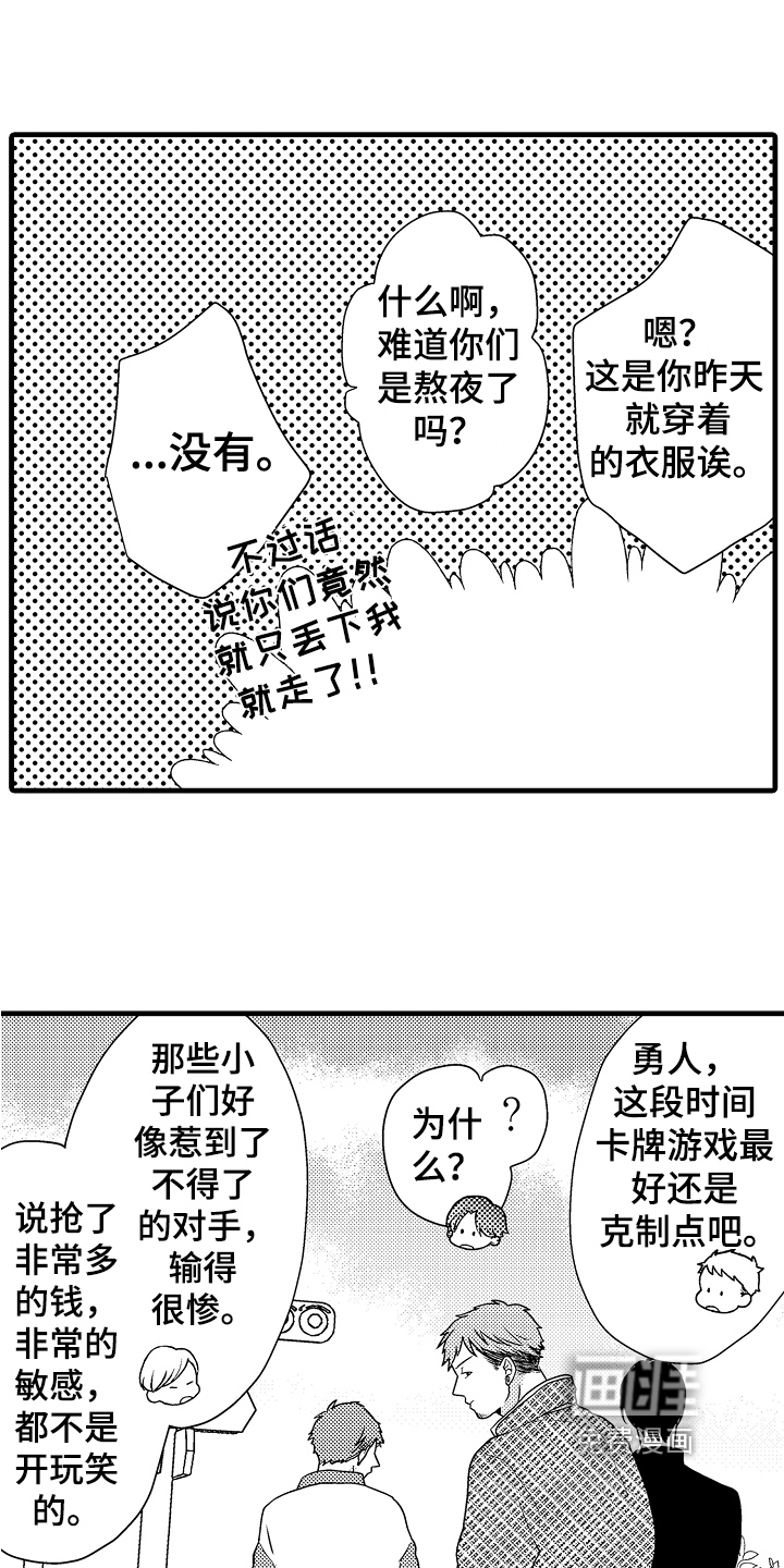 第10话12