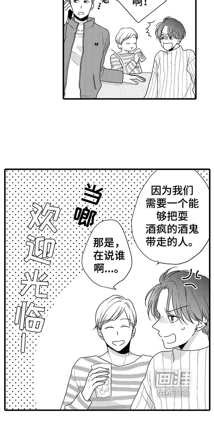 第9话11