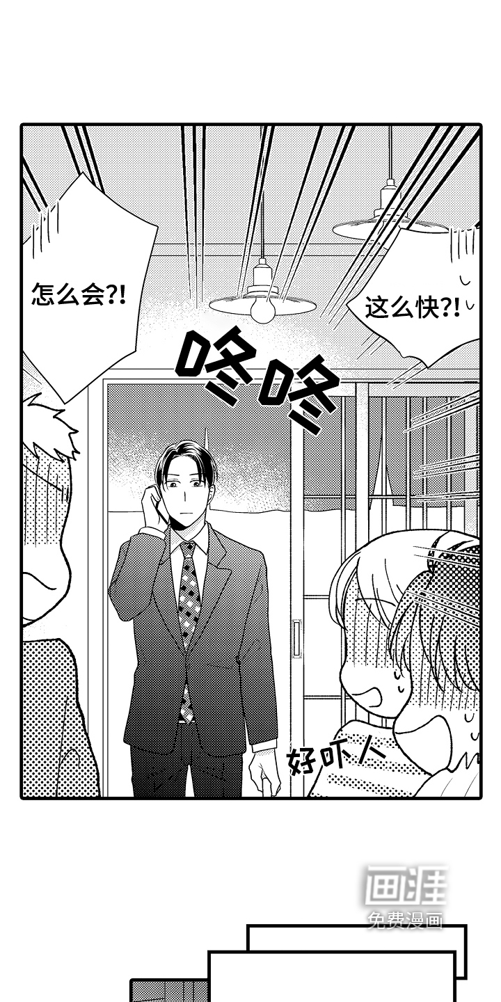 第9话12