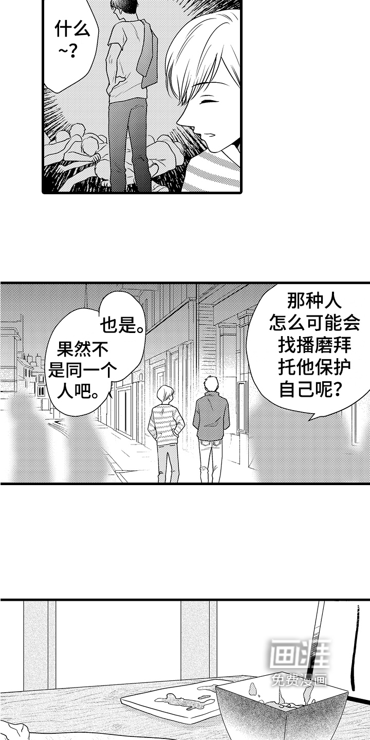 第9话14