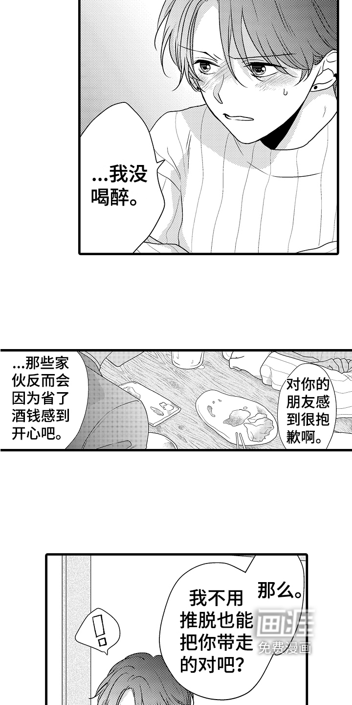 第9话16