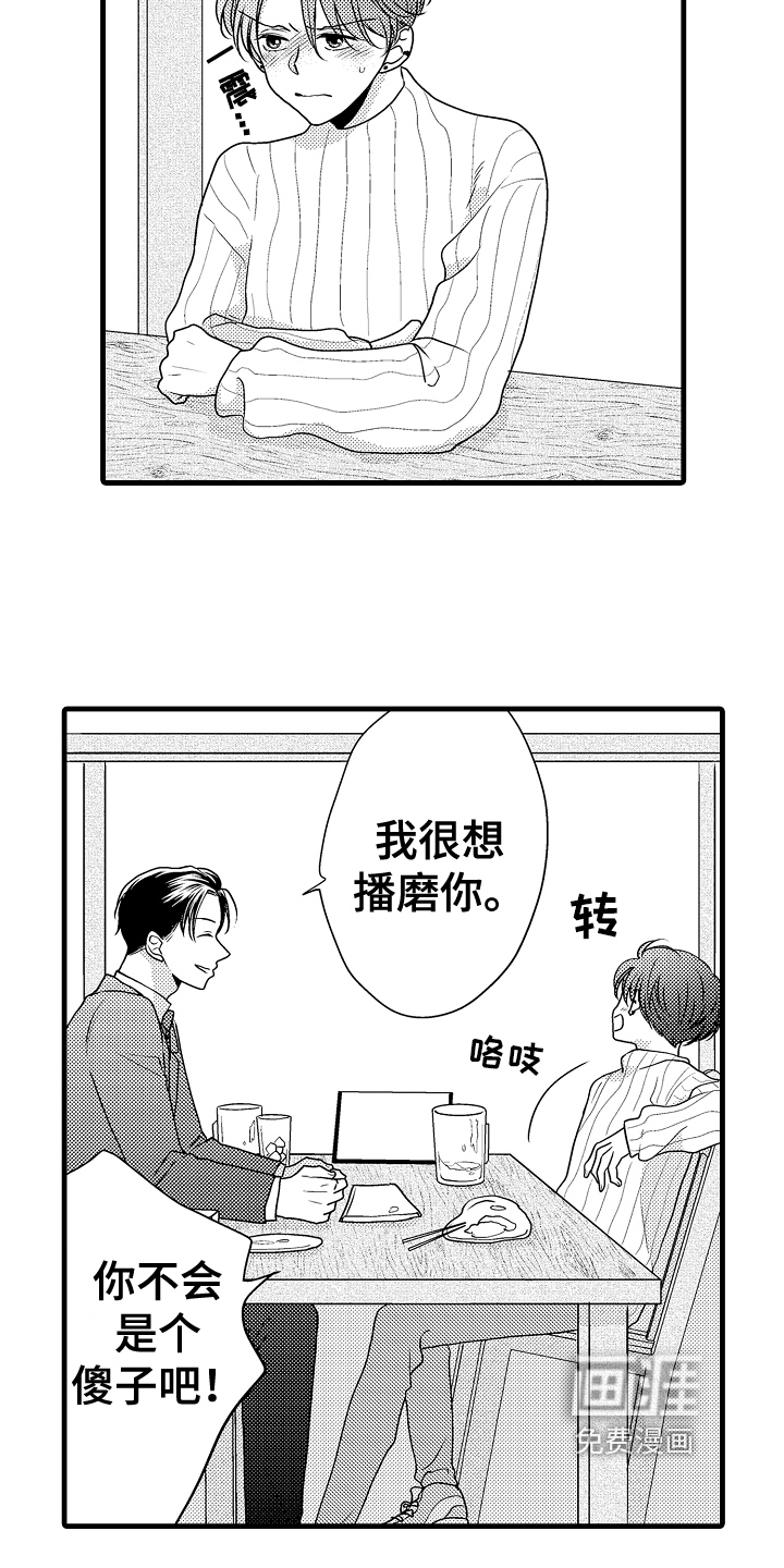 第9话17