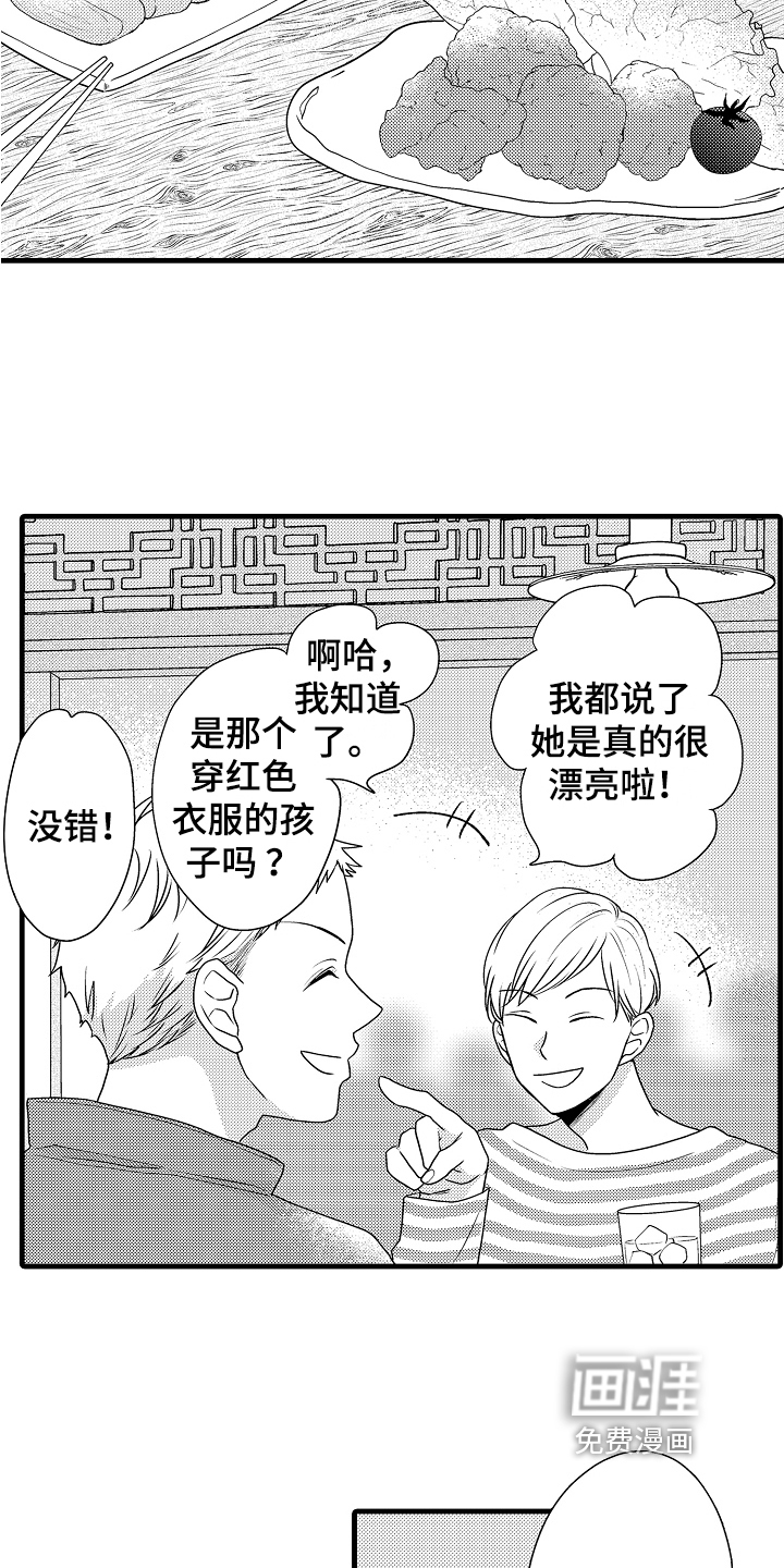 第9话4