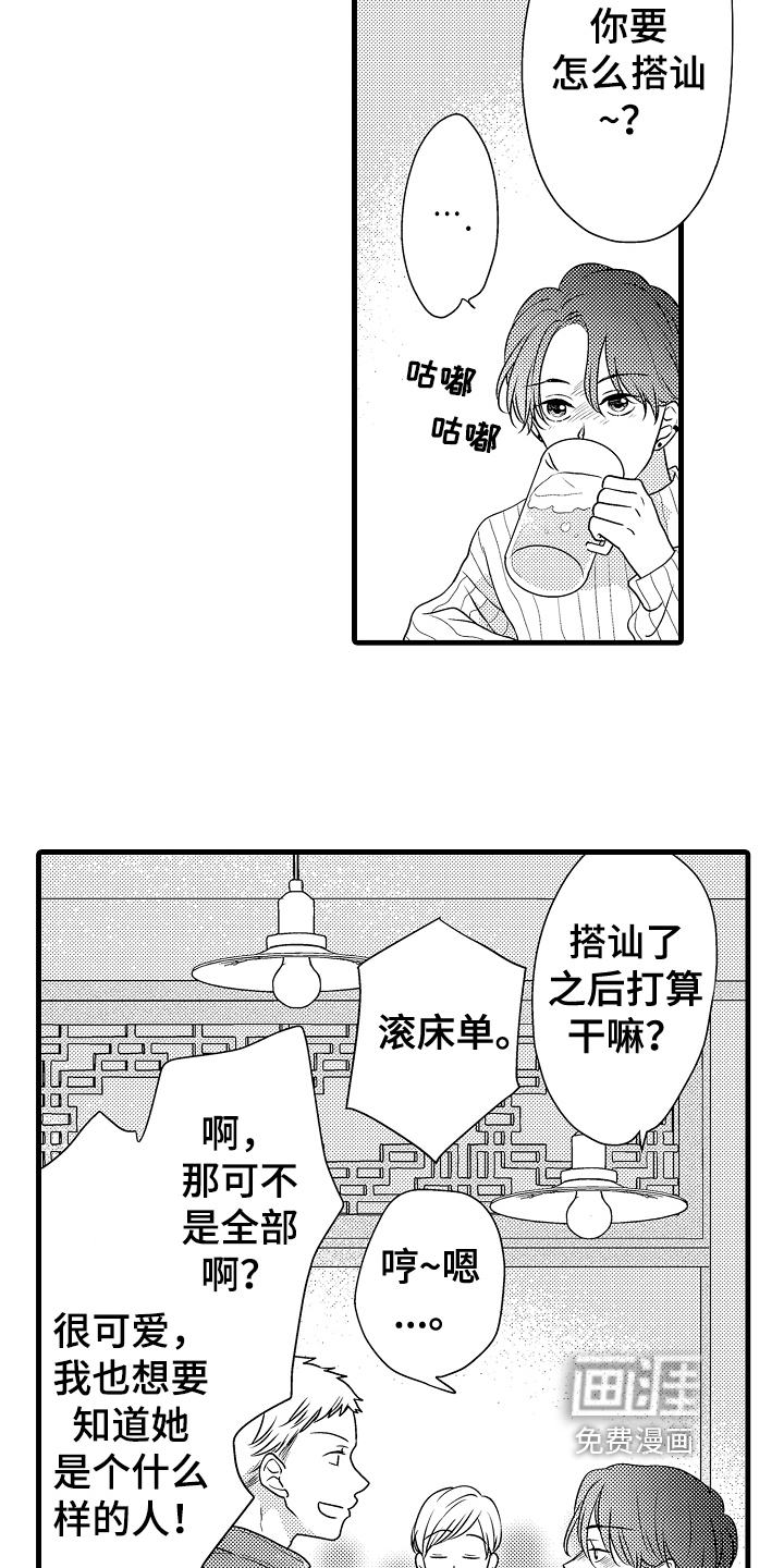 第9话5