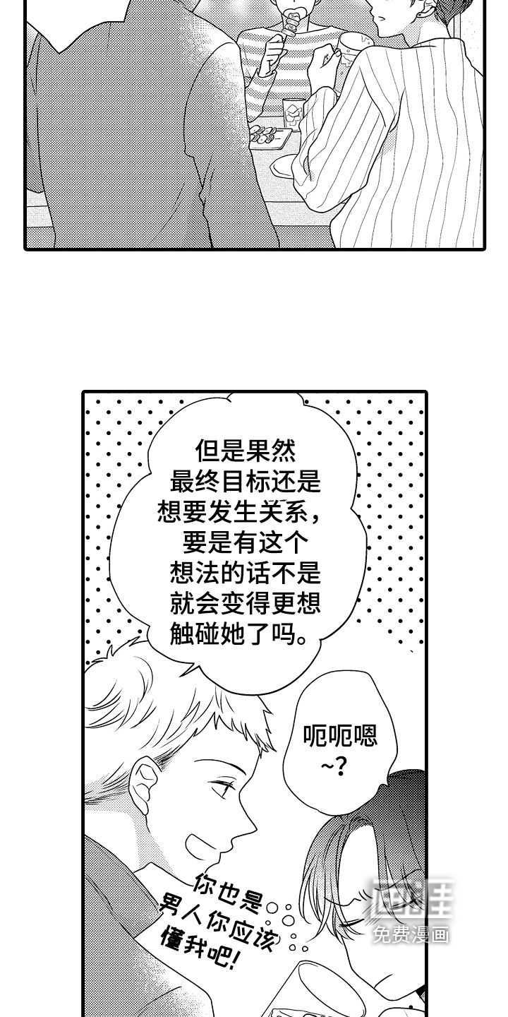 第9话6