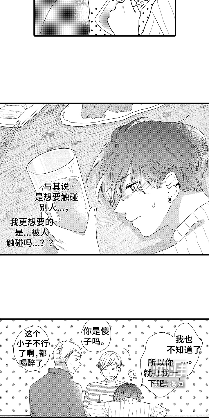 第9话7