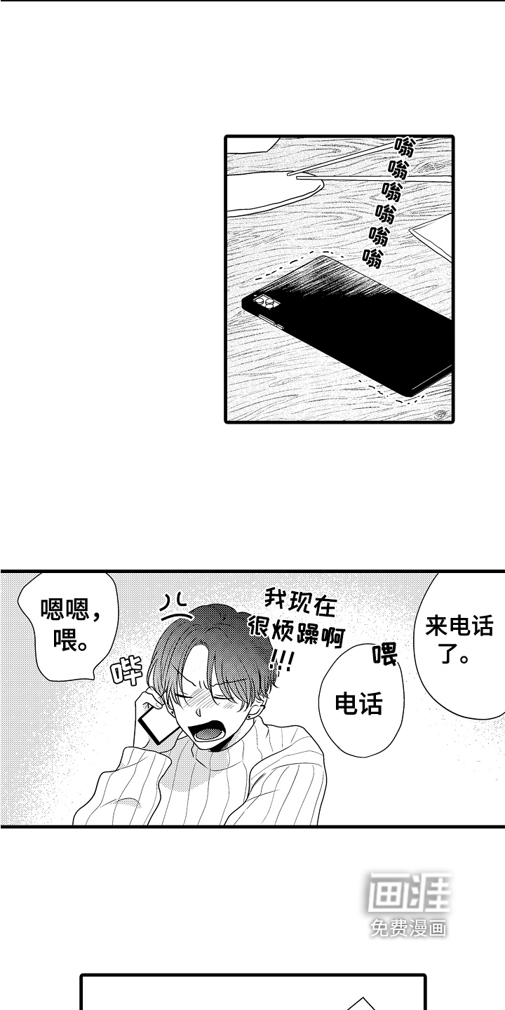 第9话8