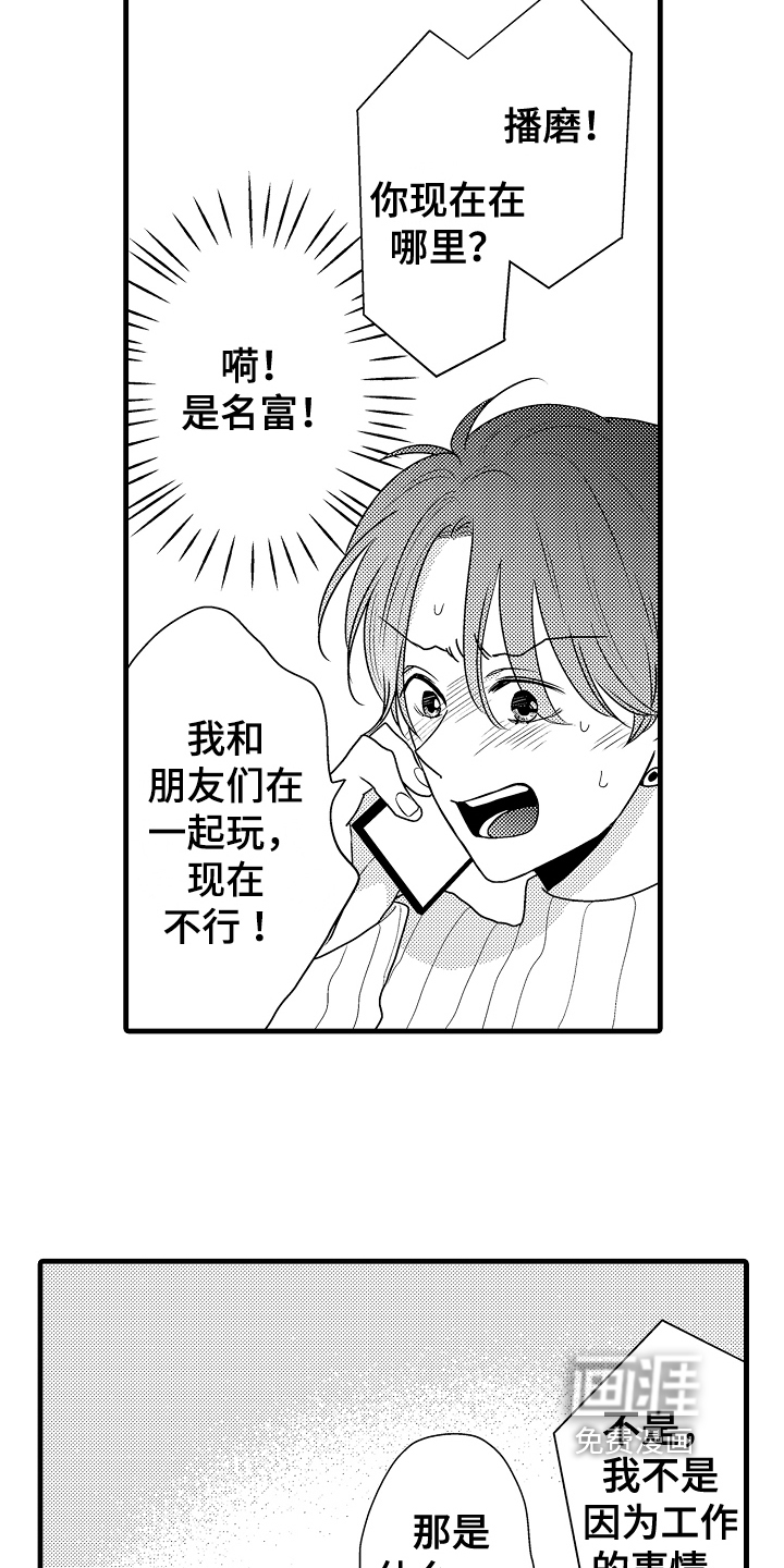 第9话9