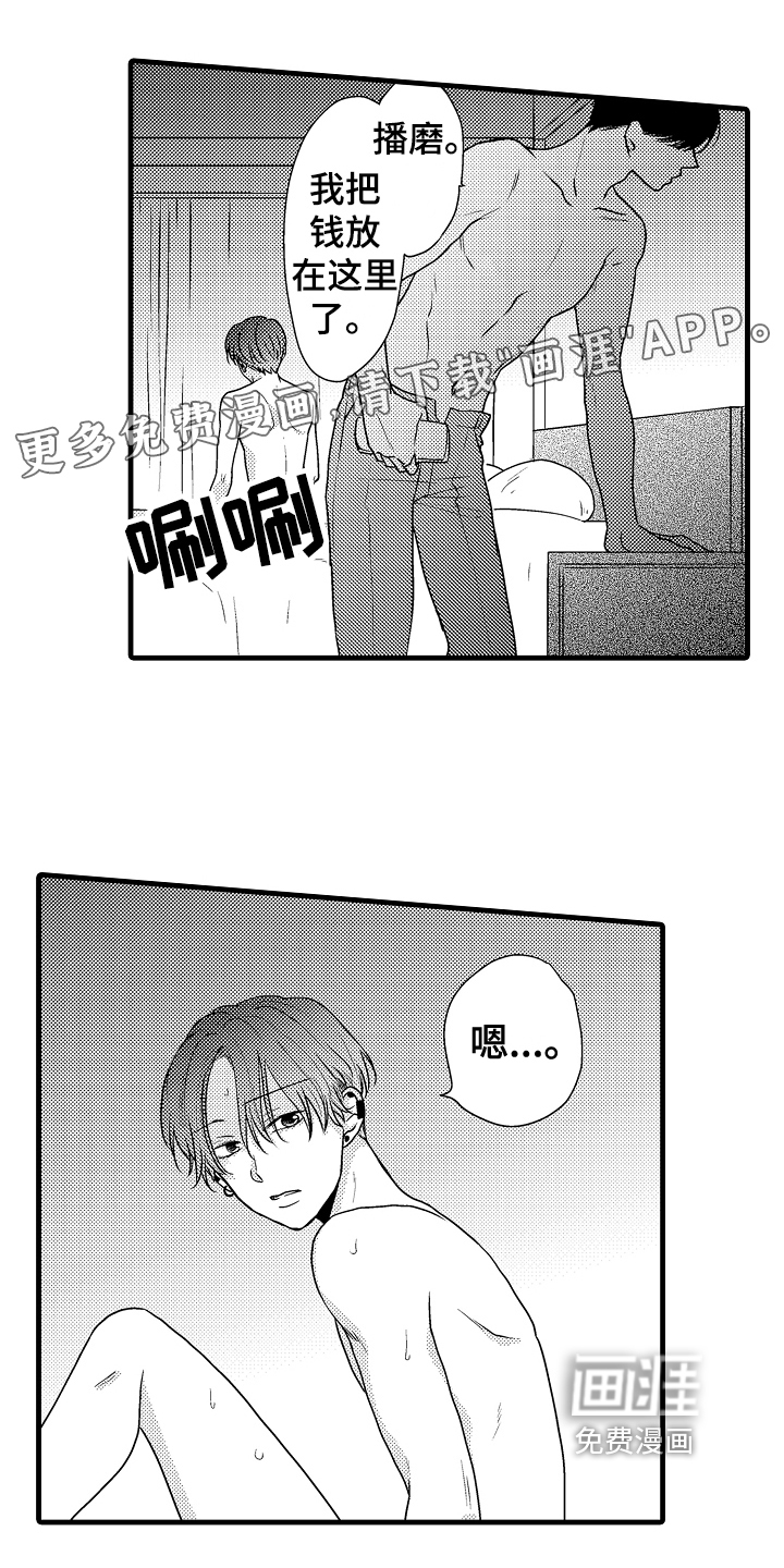 第8话0