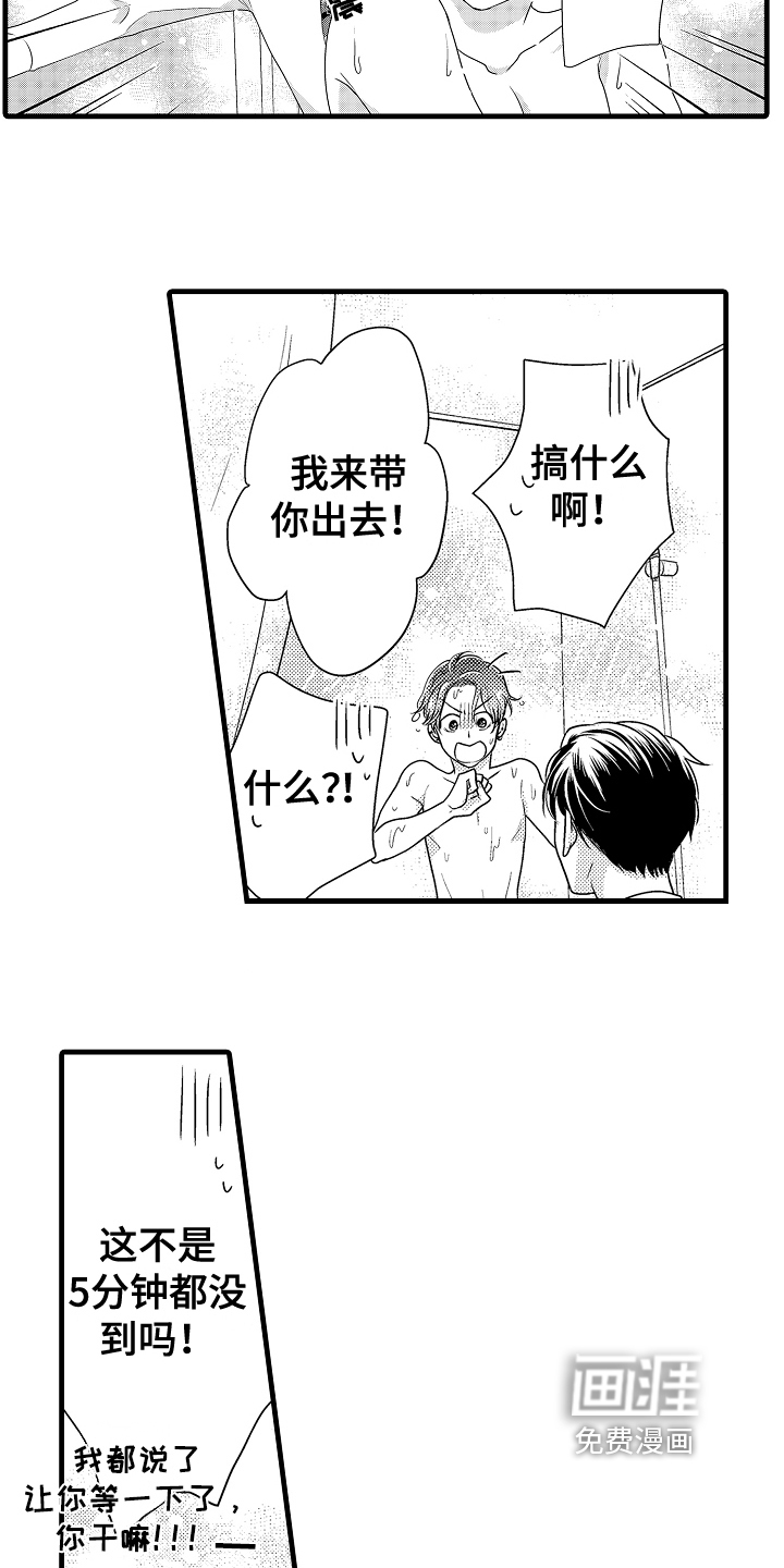 第8话17