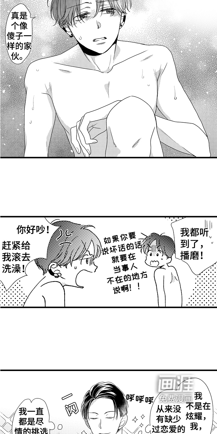第8话2