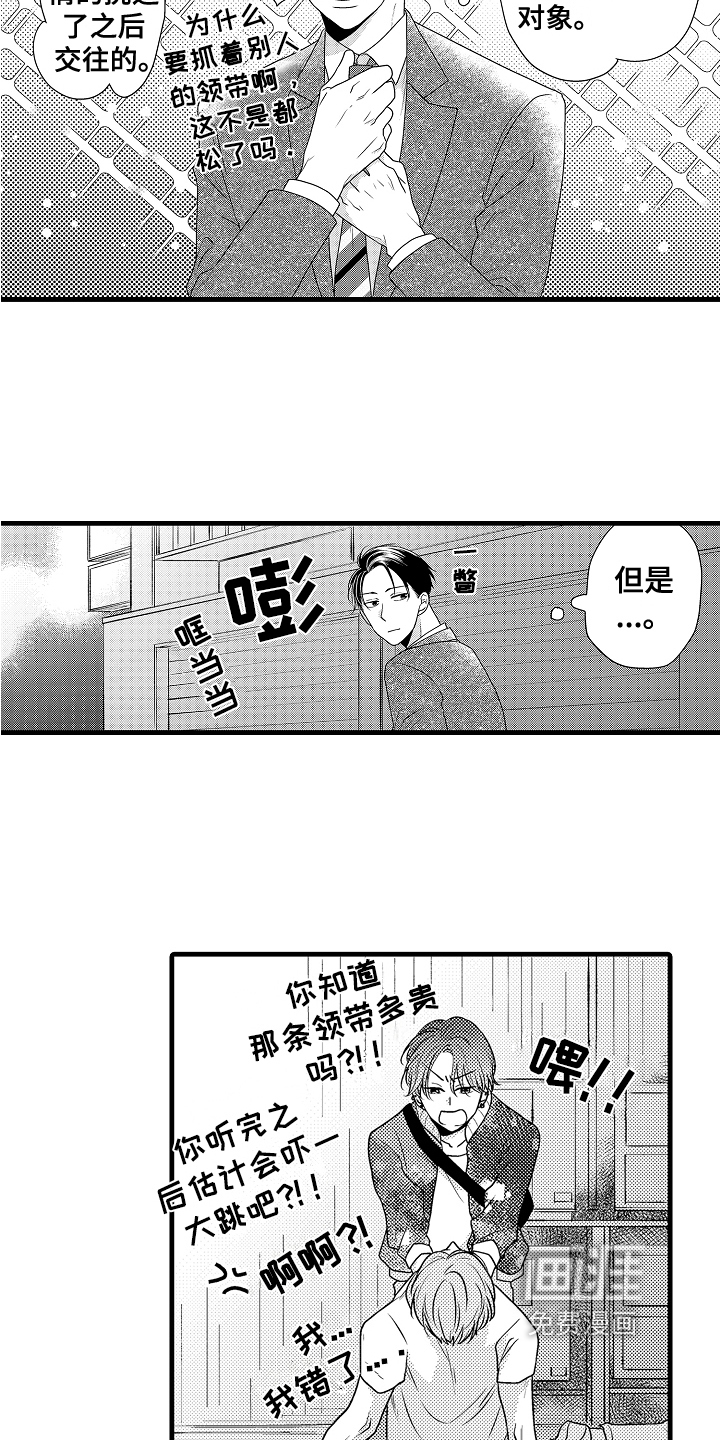 第8话3