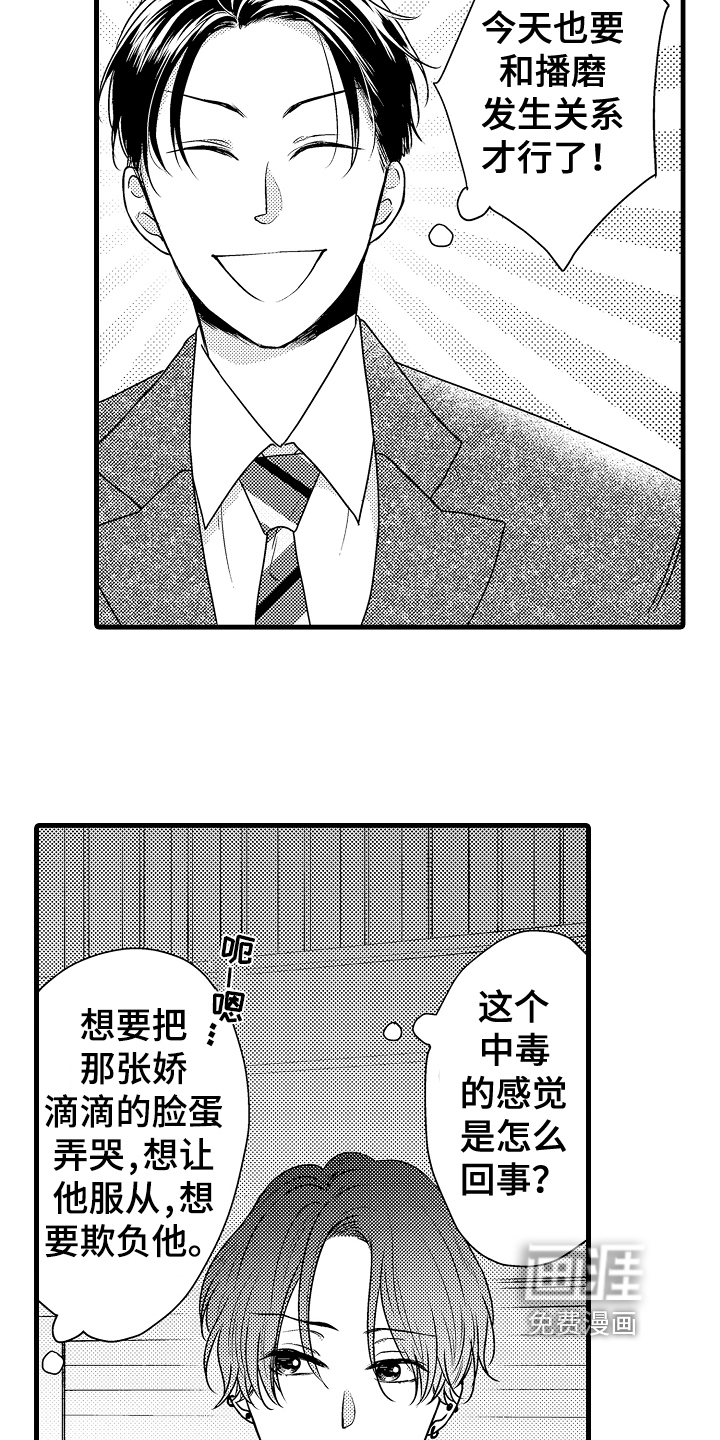 第8话5