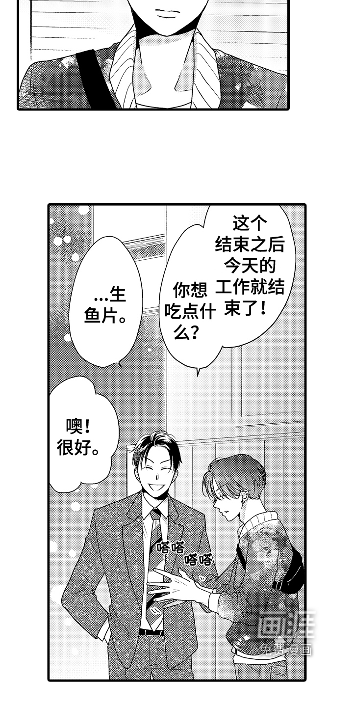第8话6