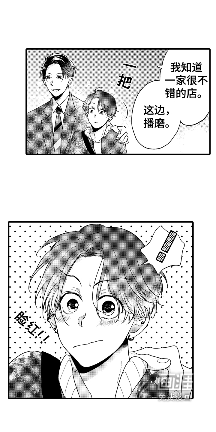第8话7