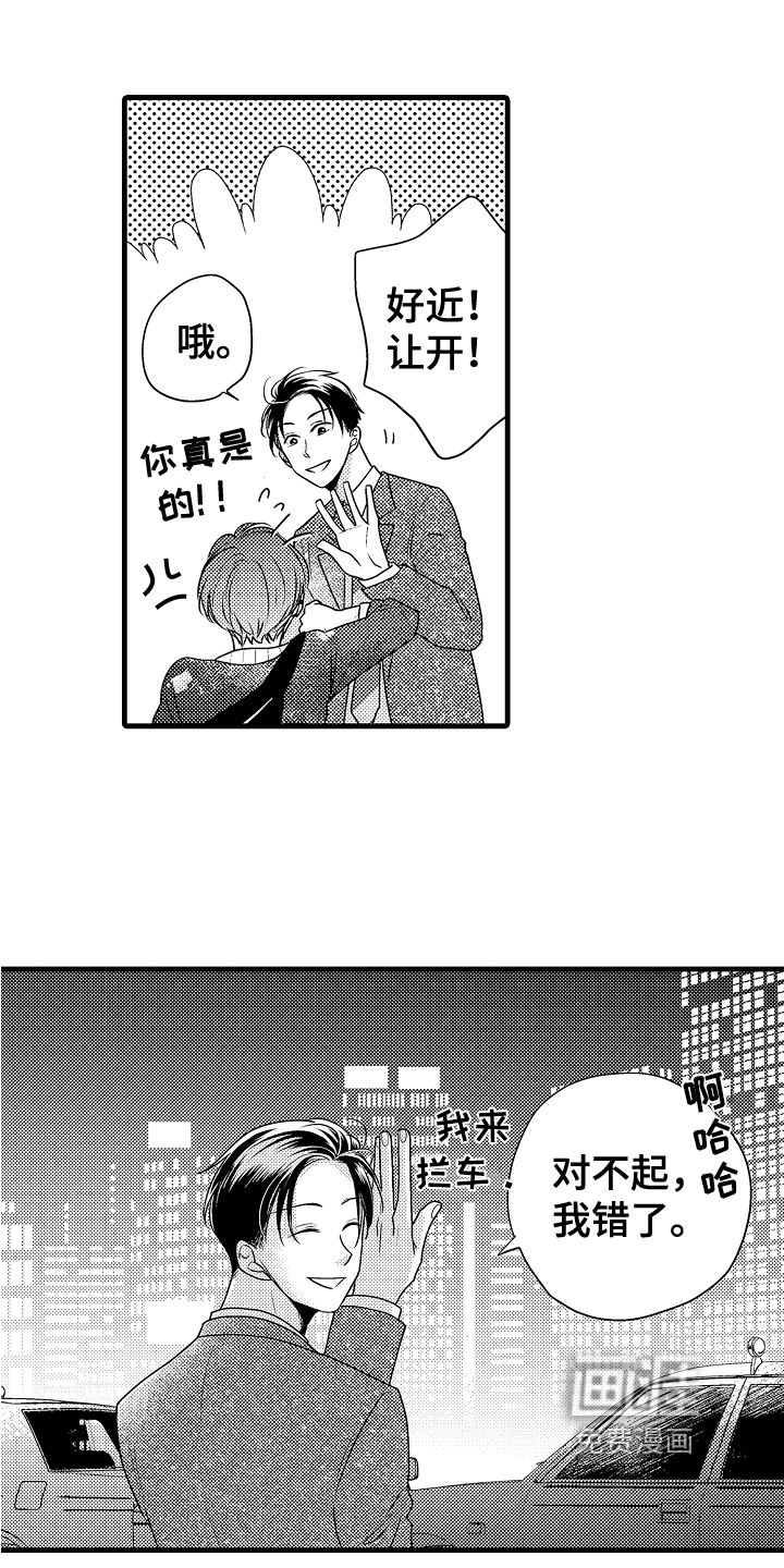 第8话8