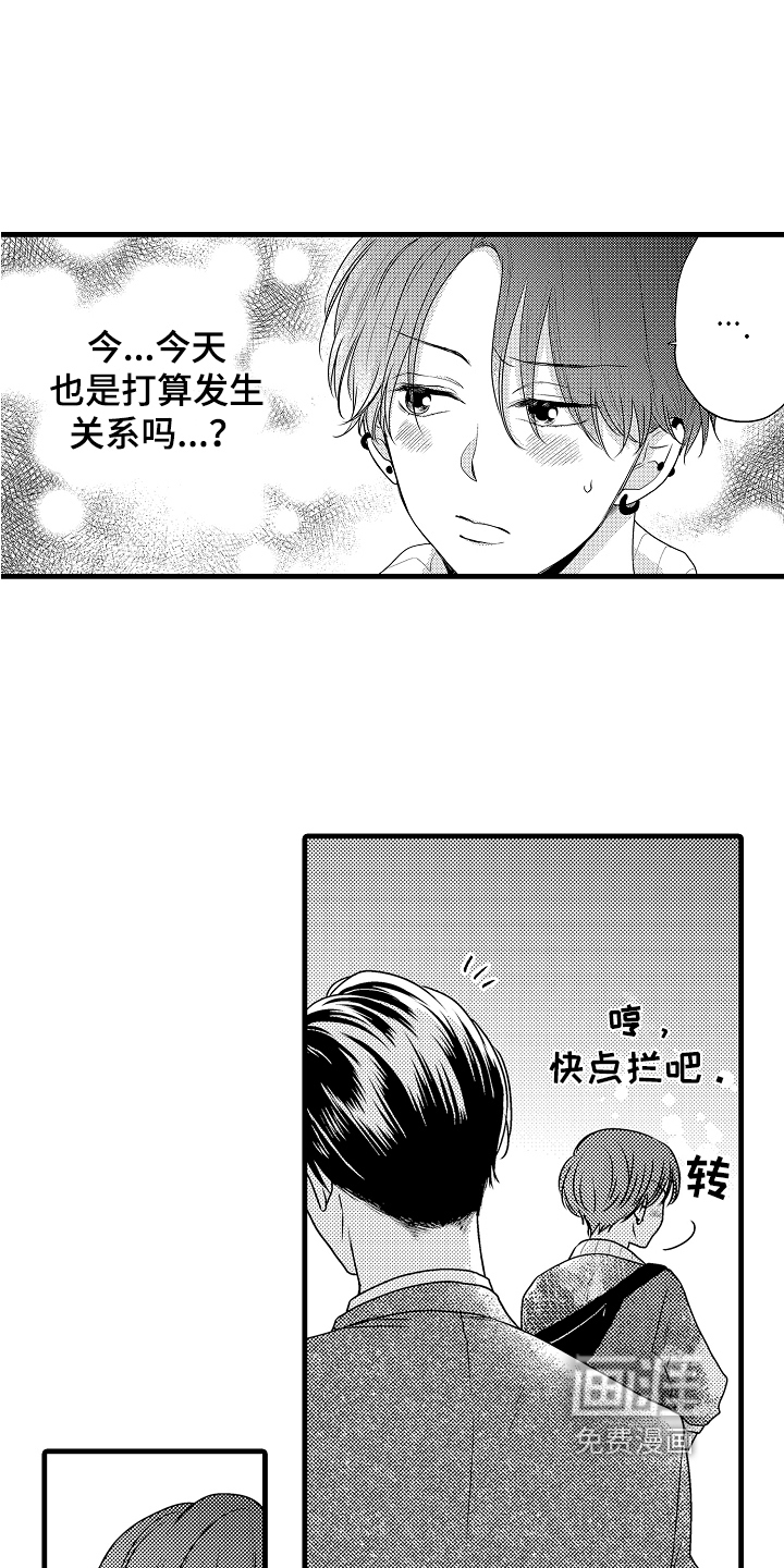 第8话9