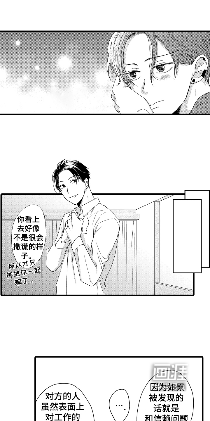 第7话10