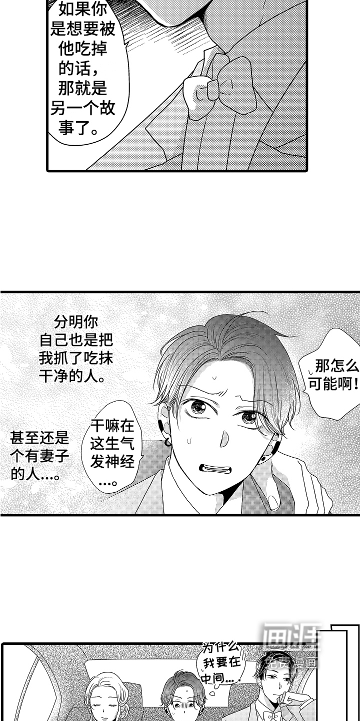 第7话3