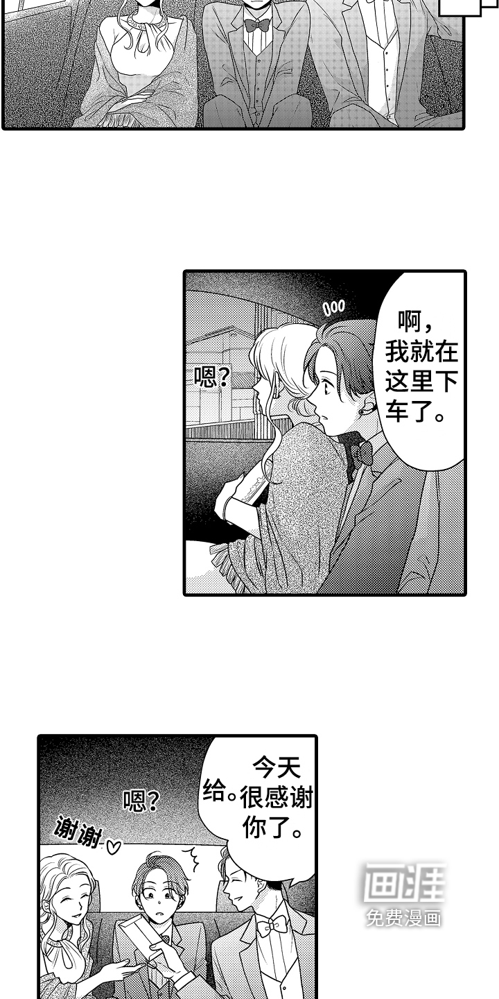 第7话4