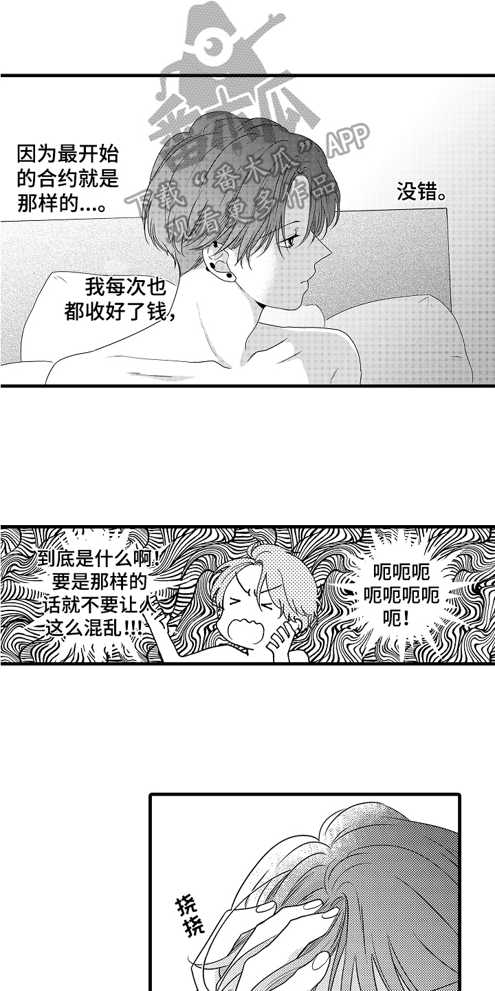 第6话0