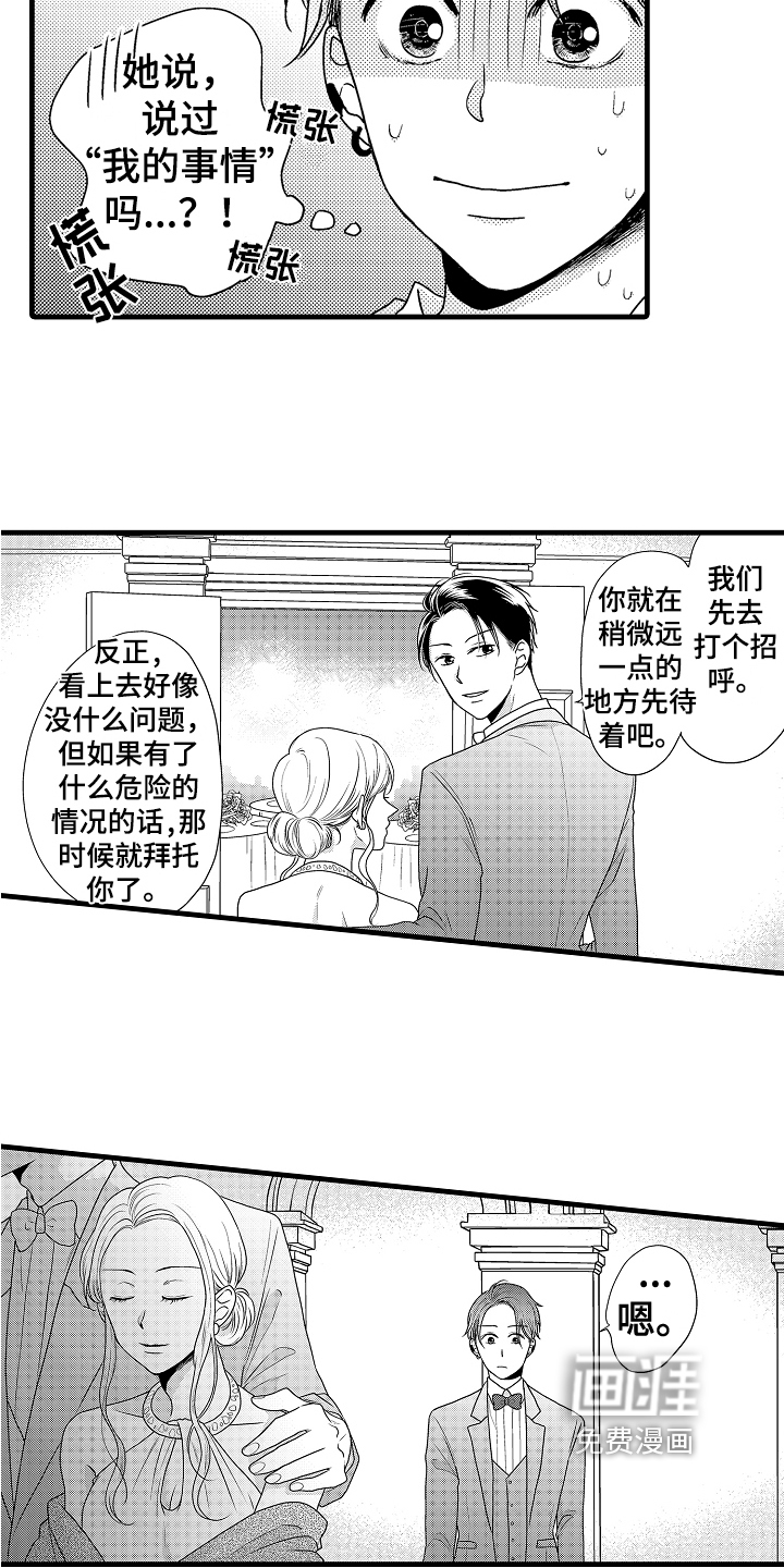 第6话11