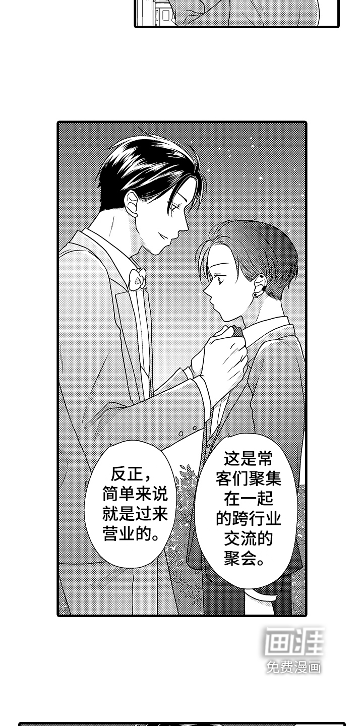 第6话3