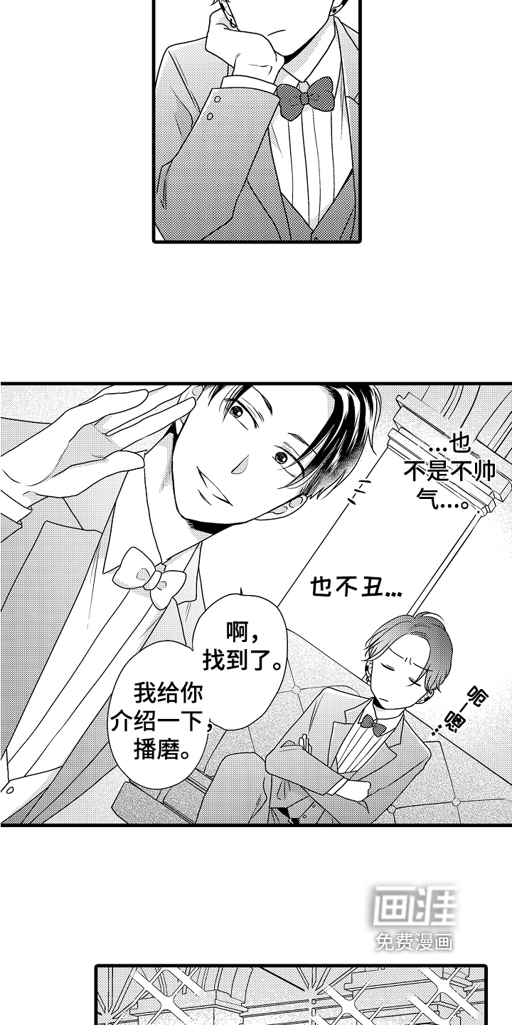 第6话7
