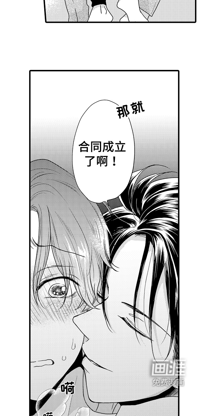 第5话10