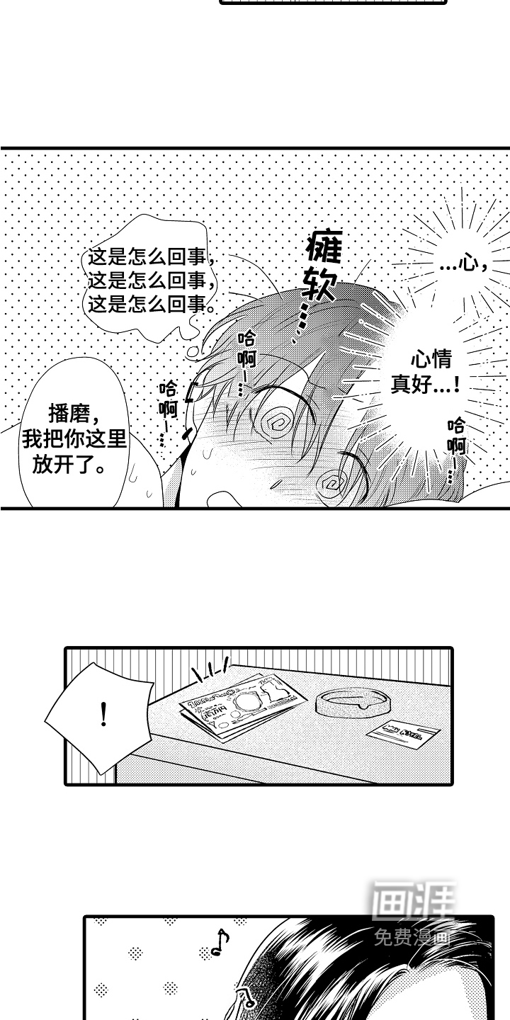 第5话12