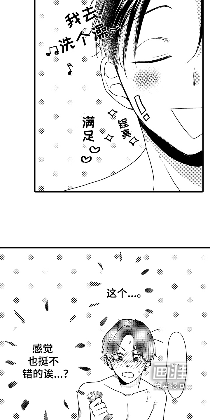 第5话13
