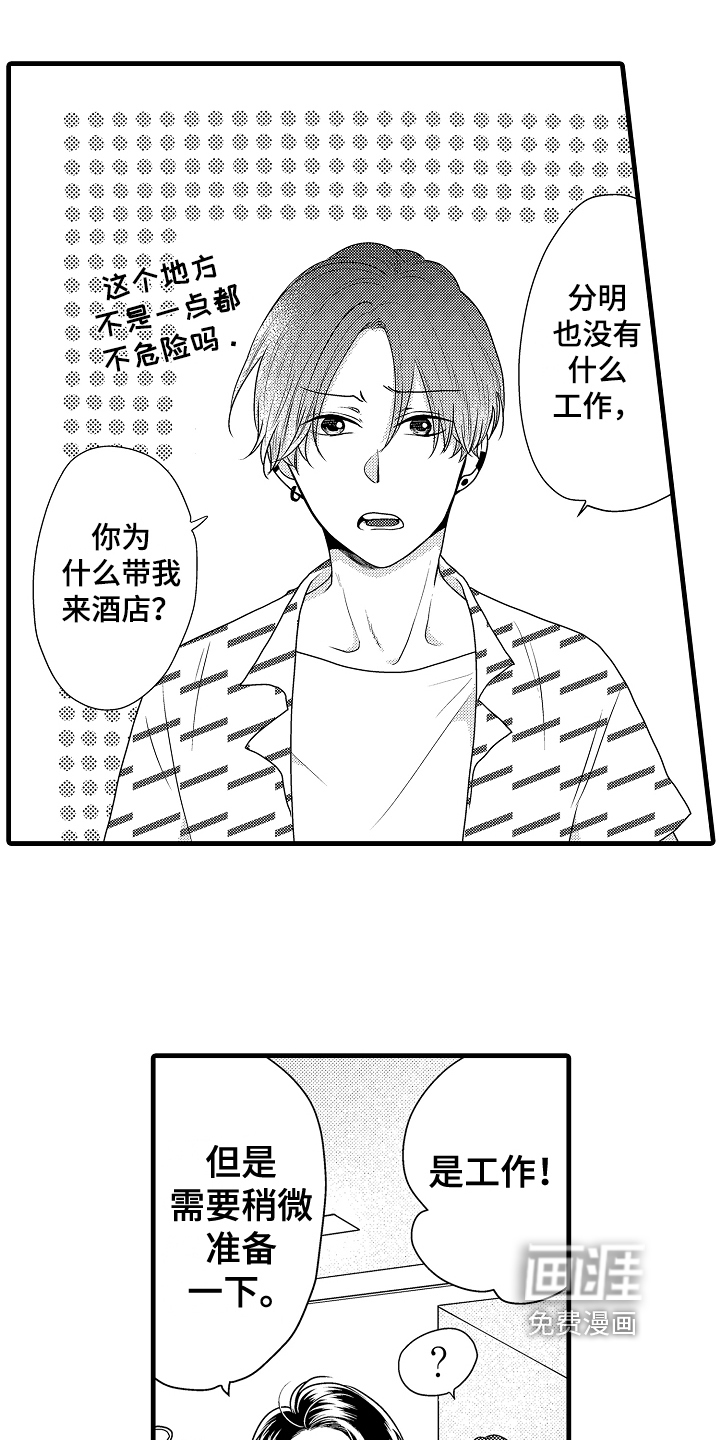 第5话15