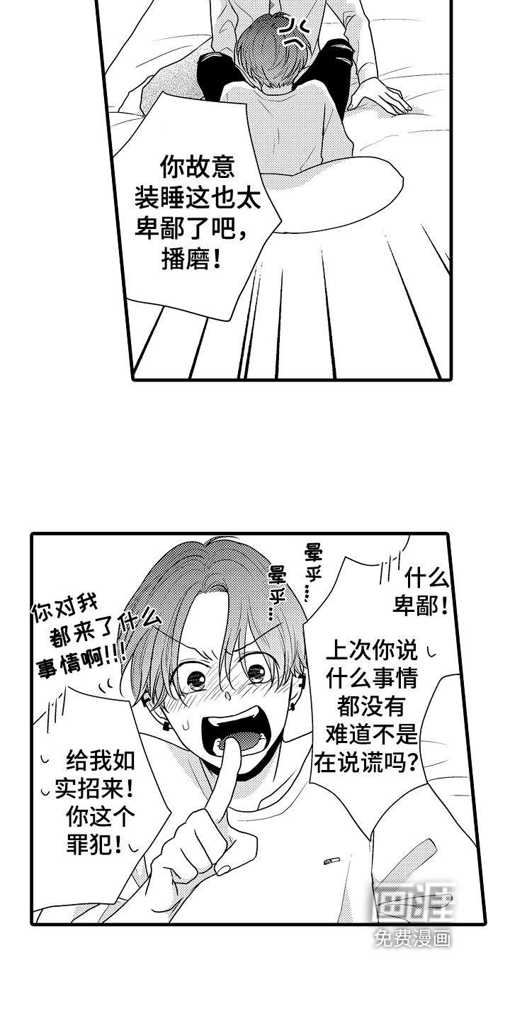 第5话3