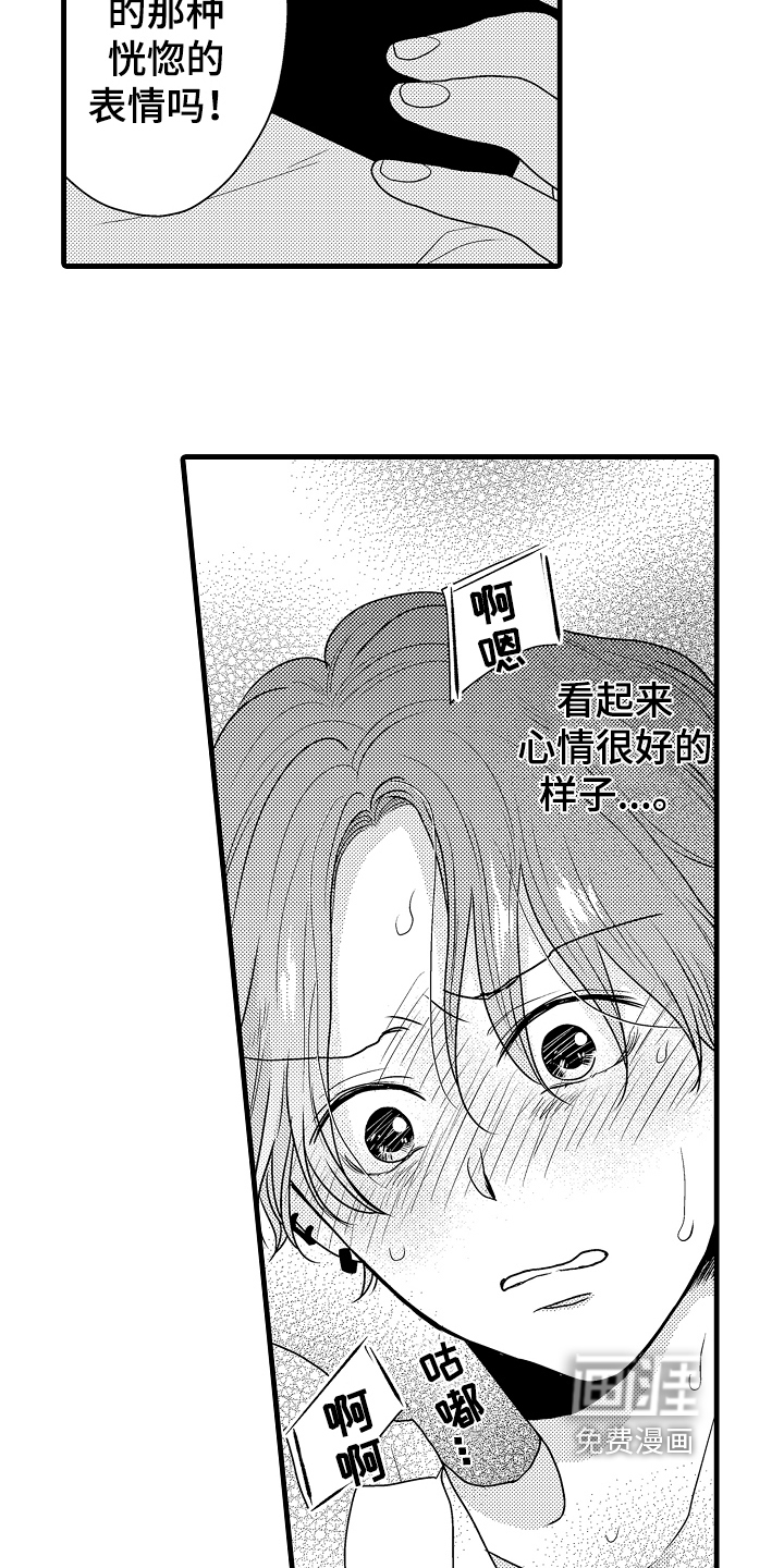 第5话7