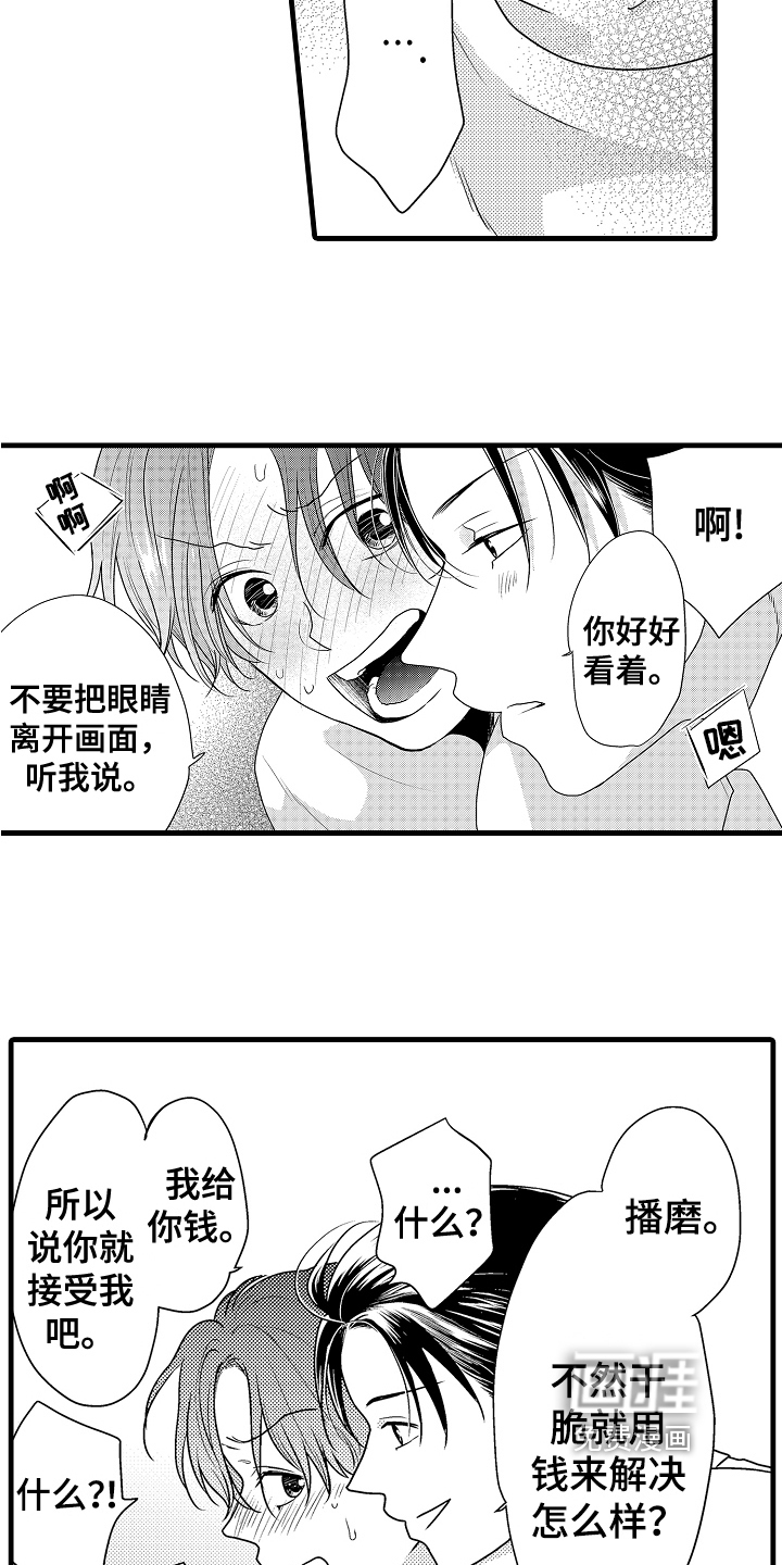 第5话8