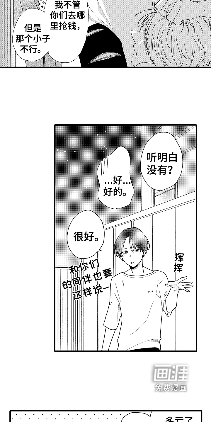 第4话11