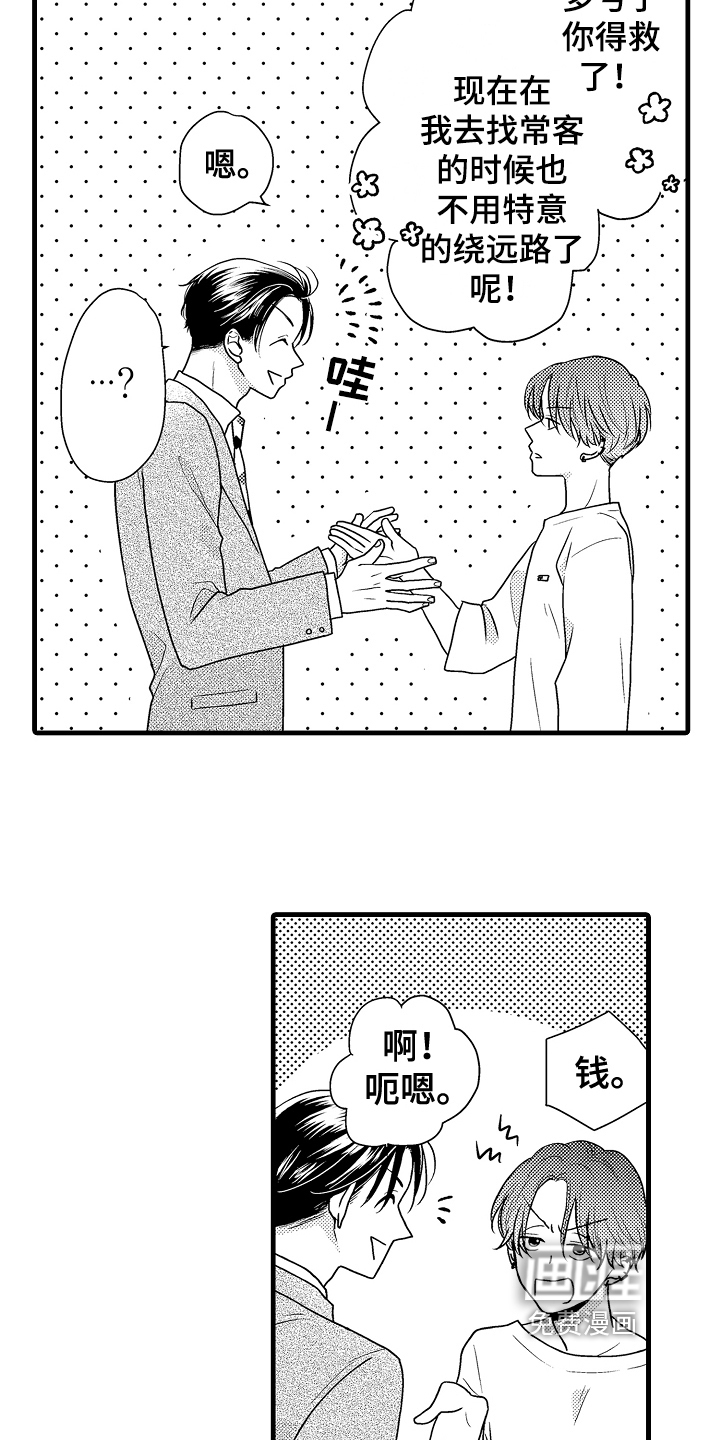 第4话12