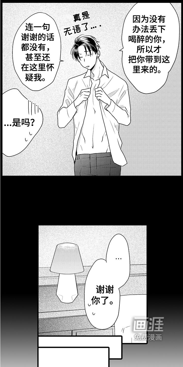 第4话3