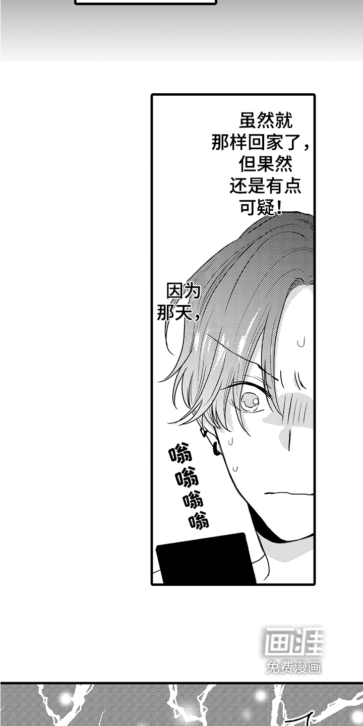 第4话4