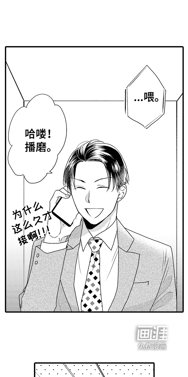 第4话7