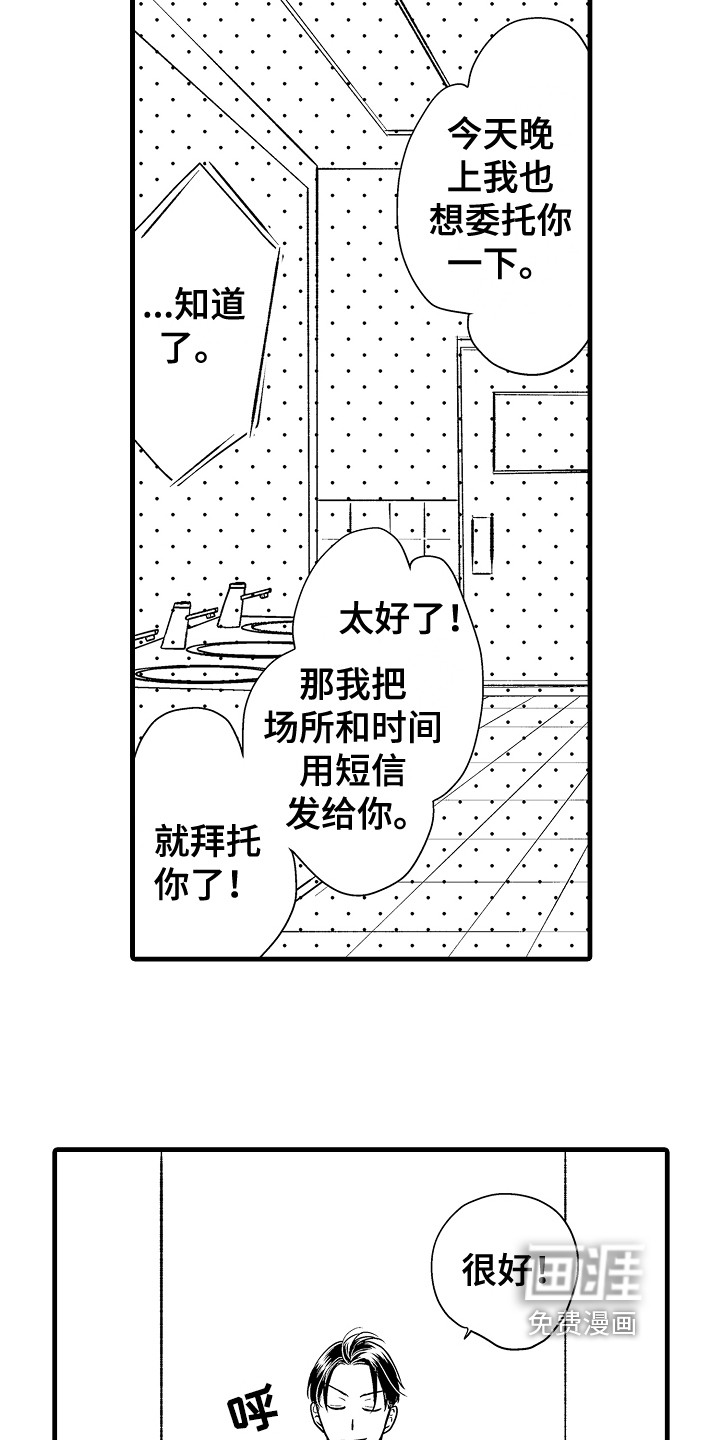 第4话8