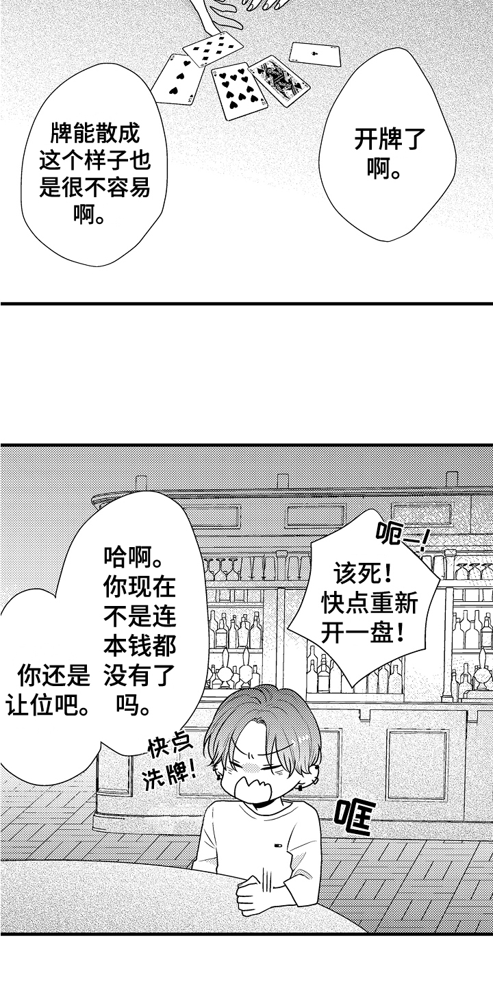 第3话10