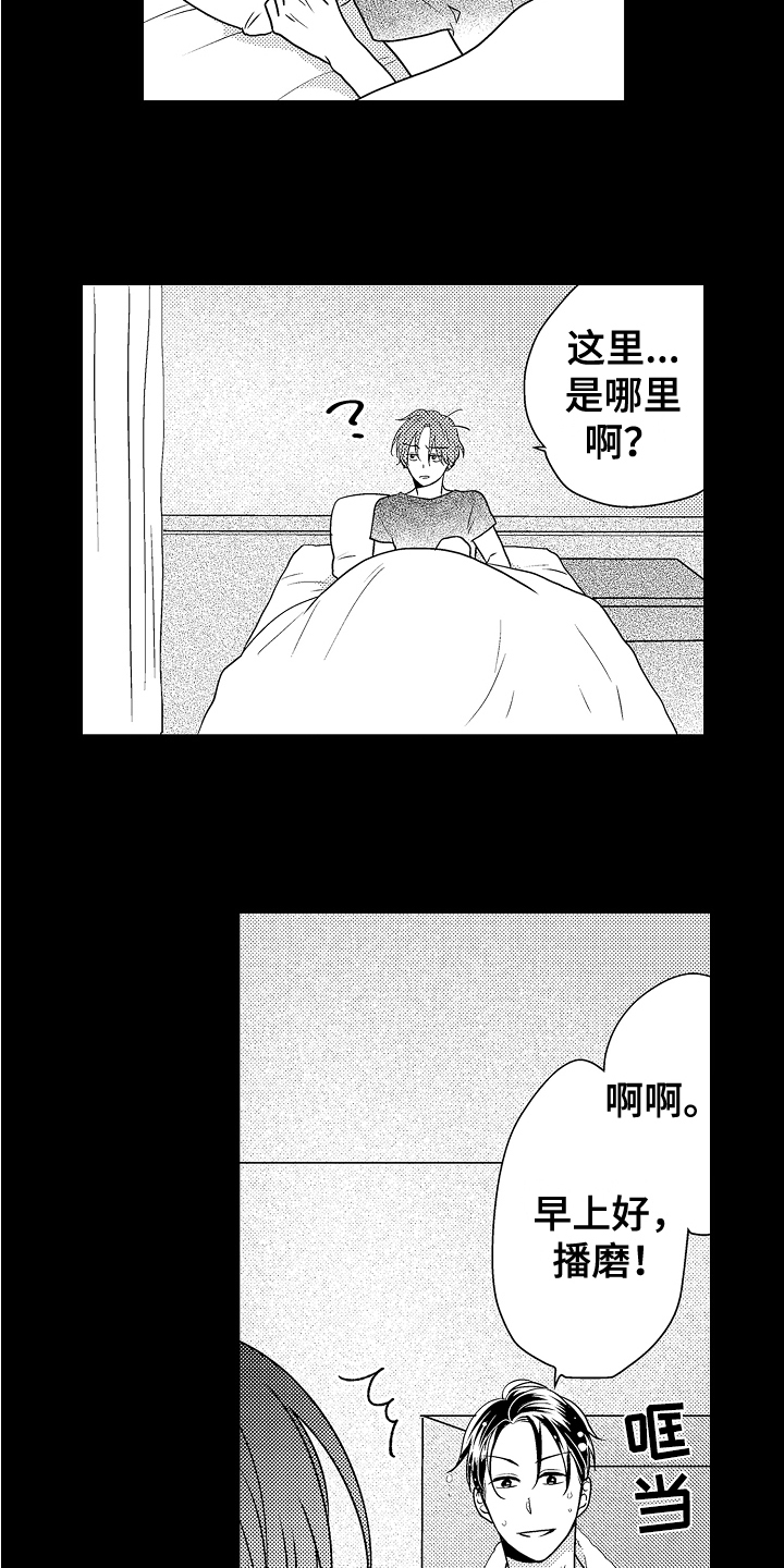 第3话13