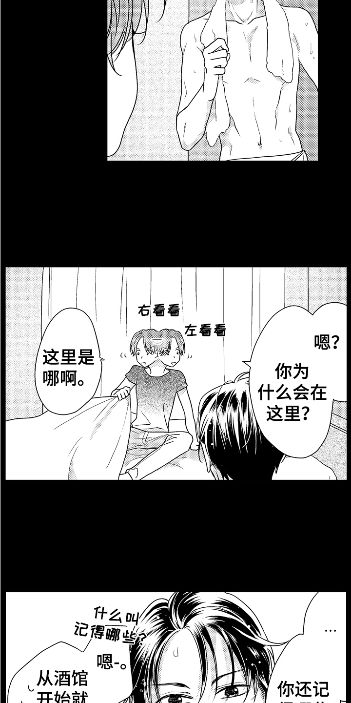 第3话14